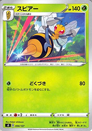 Amazon.co.jp: ポケモンカードゲーム剣盾 ソード＆シールド sD V